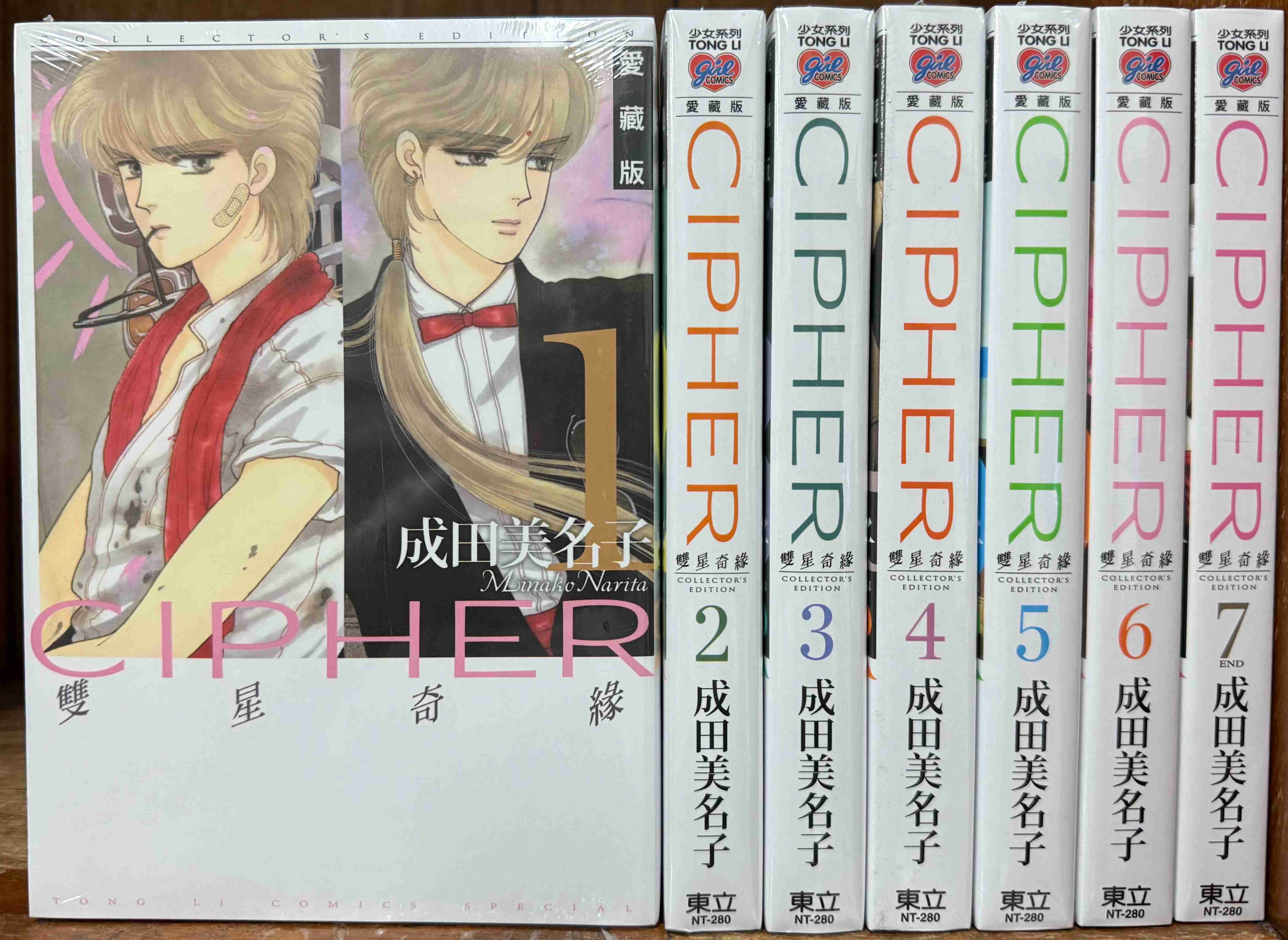 Dolly💕東立【漫畫】雙星奇緣 愛藏版 1-7 集(完) ✨單行本 整套販售✨