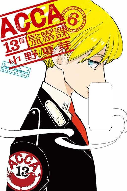 Dolly💕東立【漫畫】ACCA13區監察課 1-6 集 ✨整套販售✨