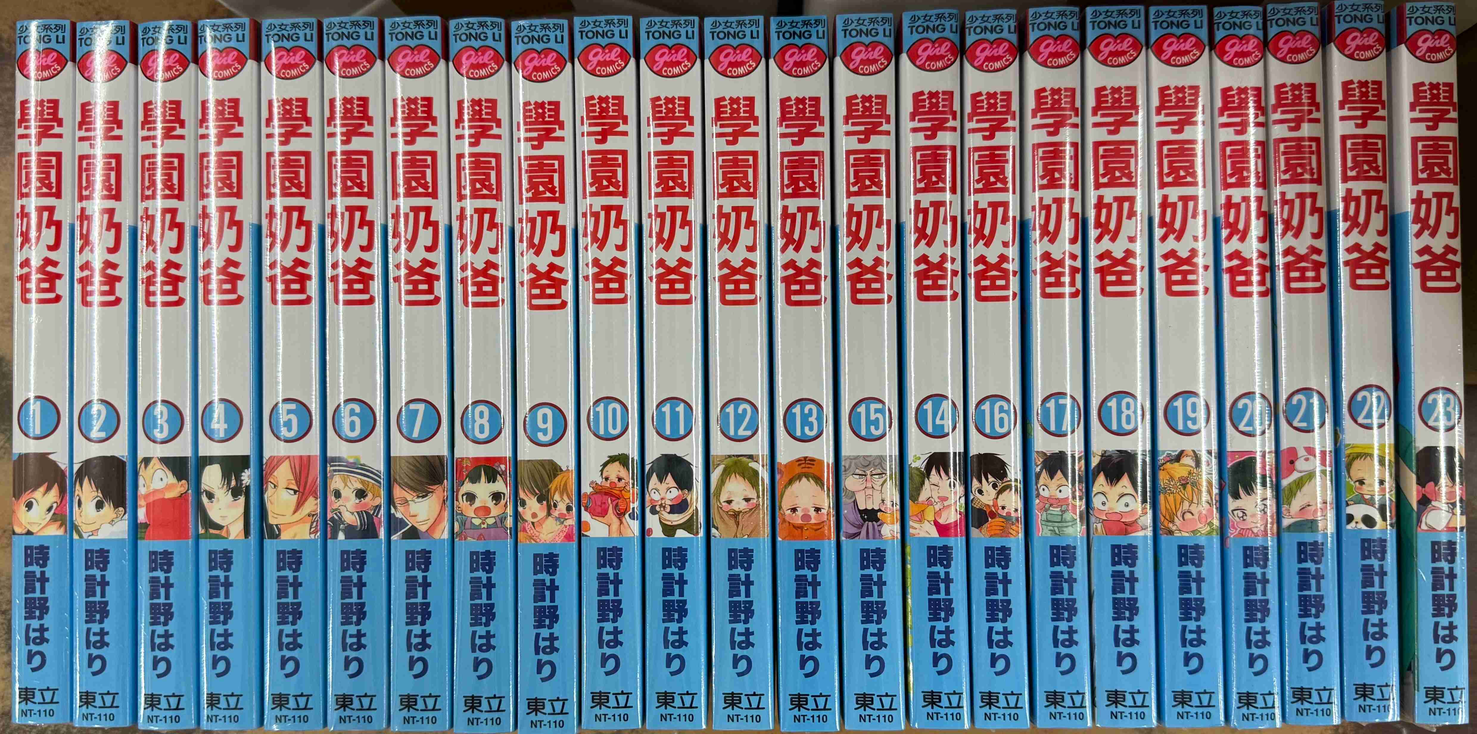 Dolly💕  東立【漫畫】學園奶爸 1-23 集 ✨整套販售✨