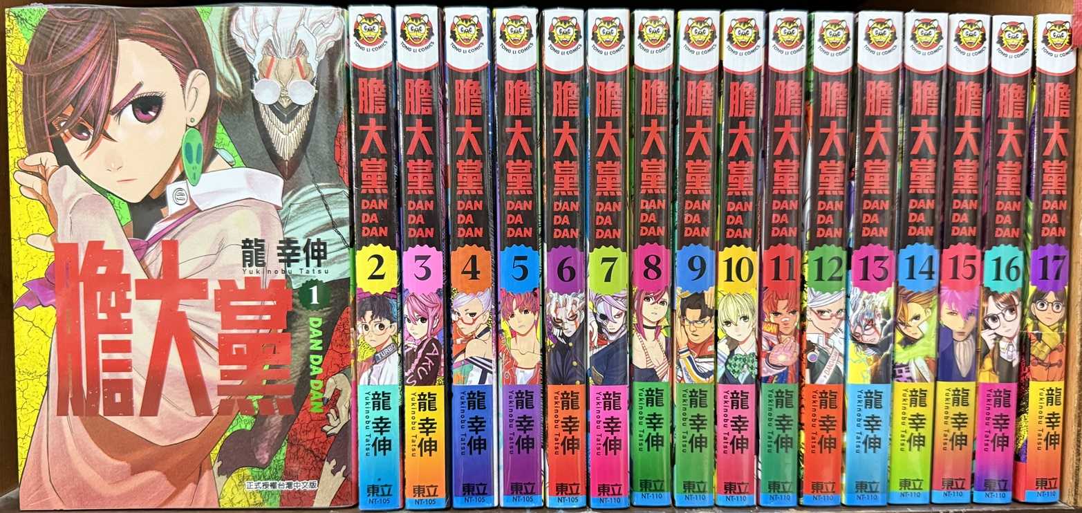 Dolly💕東立【漫畫】膽大黨 第 1-17 集 ✨普版整套販售✨ 全新再版