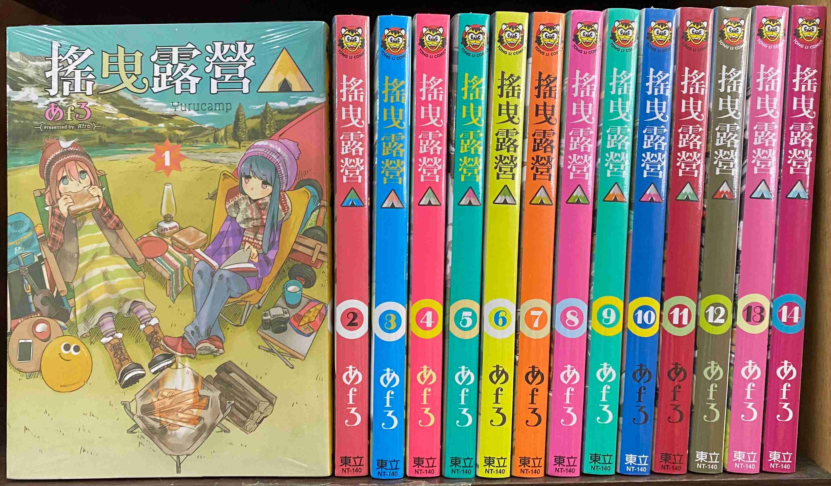 Dolly💕 東立【漫畫】搖曳露營△ 1-15 集🔺整套販售🔺