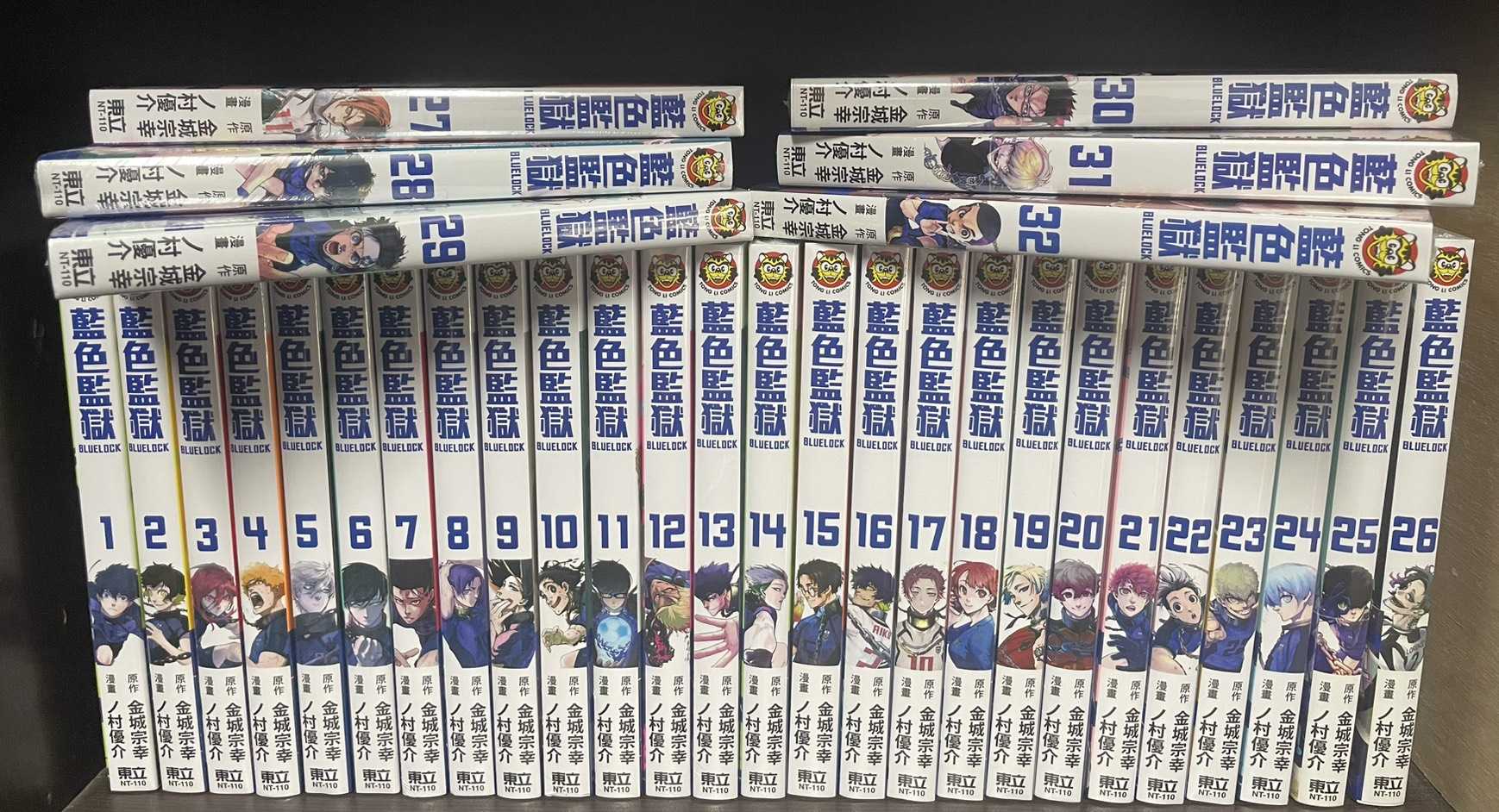Dolly💕 東立【漫畫】BLUE LOCK 藍色監獄 1-32 集 ✨整套販售✨  普版