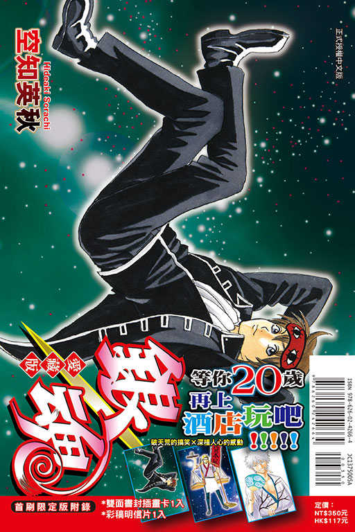 【第1巻初版】銀魂 計51冊 サムライハート SPYAIR 銀魂 初回仕様限定盤 CD 坂田銀時 土方十