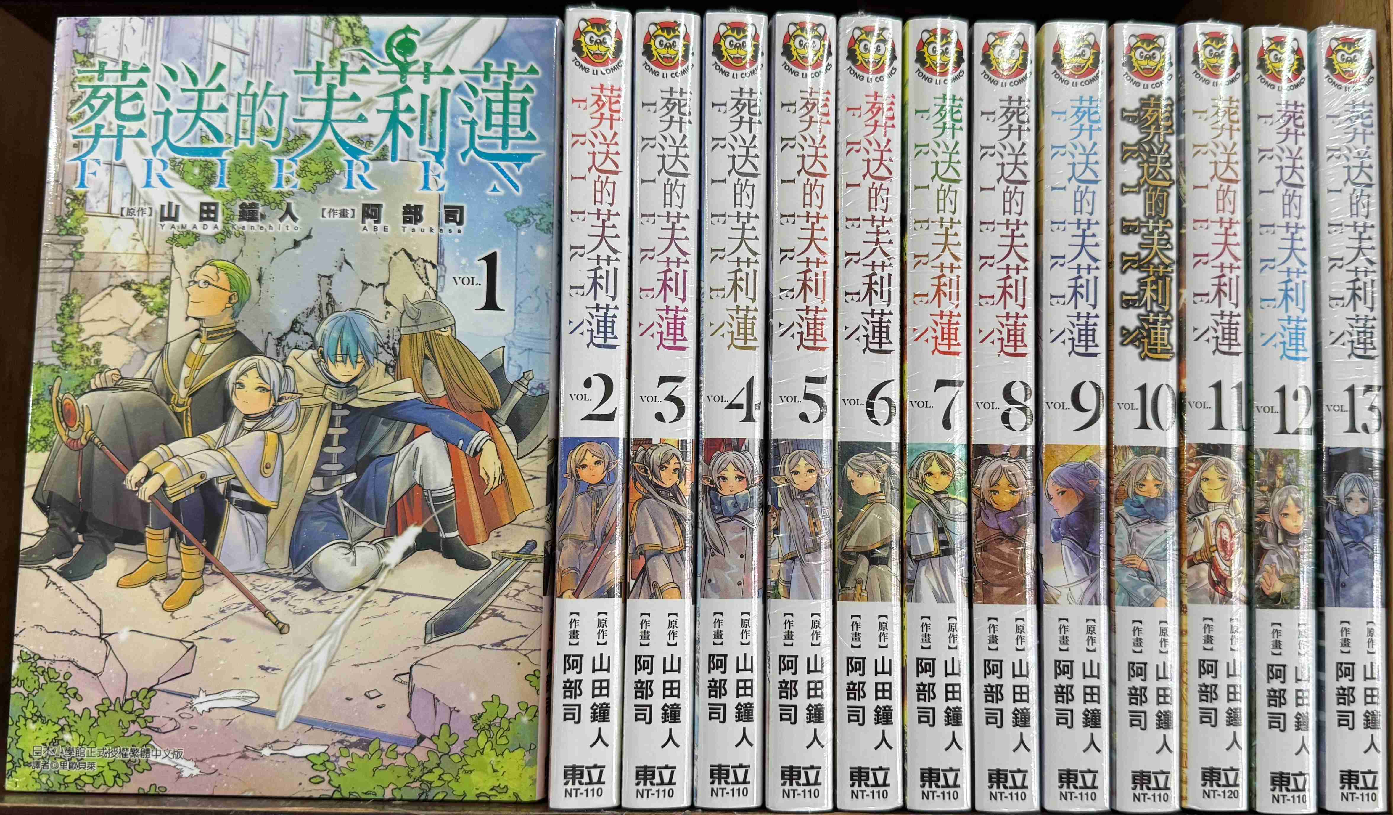 Dolly💕 東立【漫畫】葬送的芙莉蓮 1-13 集🌟普版整套販售 🌟