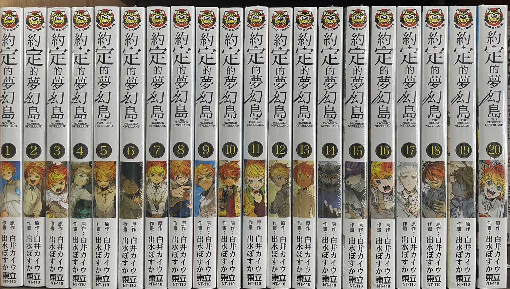 Dolly💕東立【漫畫】約定的夢幻島 1-20 集(完) ✨整套販售✨