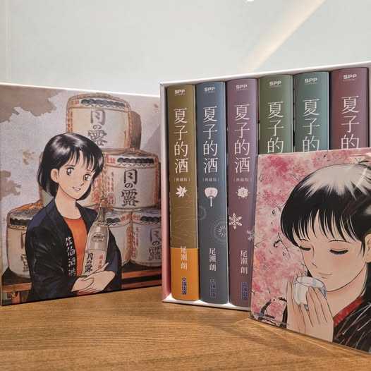 Dolly💕尖端【漫畫】夏子的酒 典藏版 盒裝套書 (全六冊) ✨春季櫻花款、秋季楓葉款✨