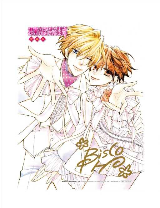 Dolly💕 東立【漫畫】櫻蘭高校男公關部 愛藏版 1-5 集 ✨首刷書盒✨