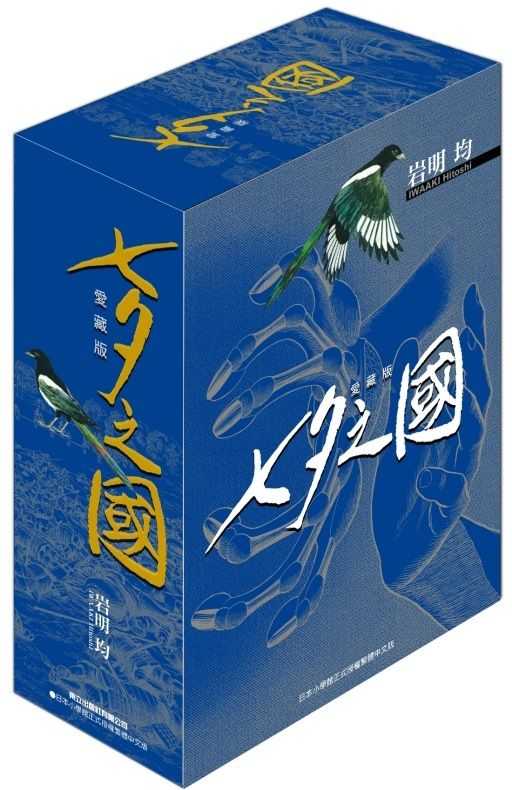 Dolly💕 東立【漫畫】🔺預購🔺七夕之國 愛藏版 1-3 集(完) ✨首刷書盒✨