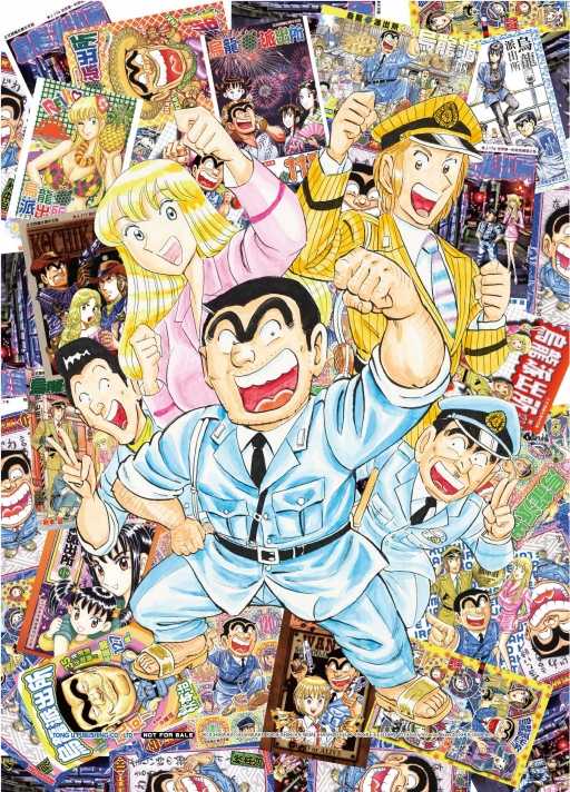 Dolly💕 東立【漫畫】烏龍派出所 愛藏版 1✨含首刷限定✨