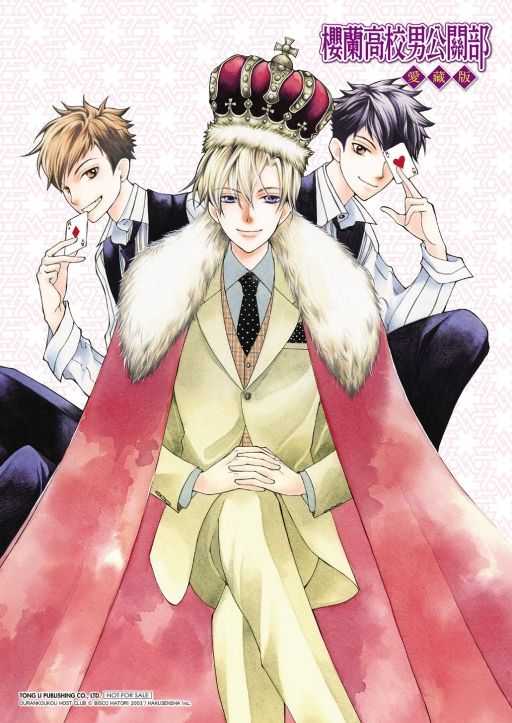 Dolly💕 東立【漫畫】櫻蘭高校男公關部 愛藏版 1-5 集 ✨首刷書盒✨