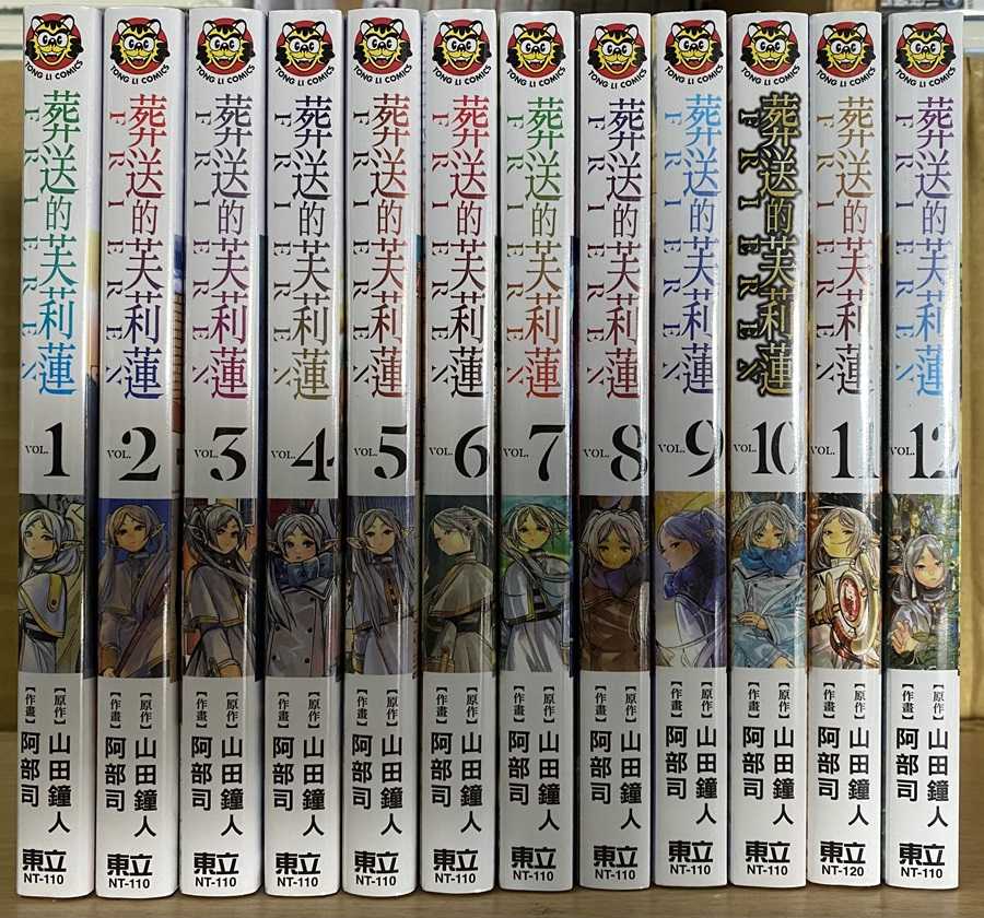 Dolly💕 東立【漫畫】葬送的芙莉蓮 1-12  整套販售  🌟普版