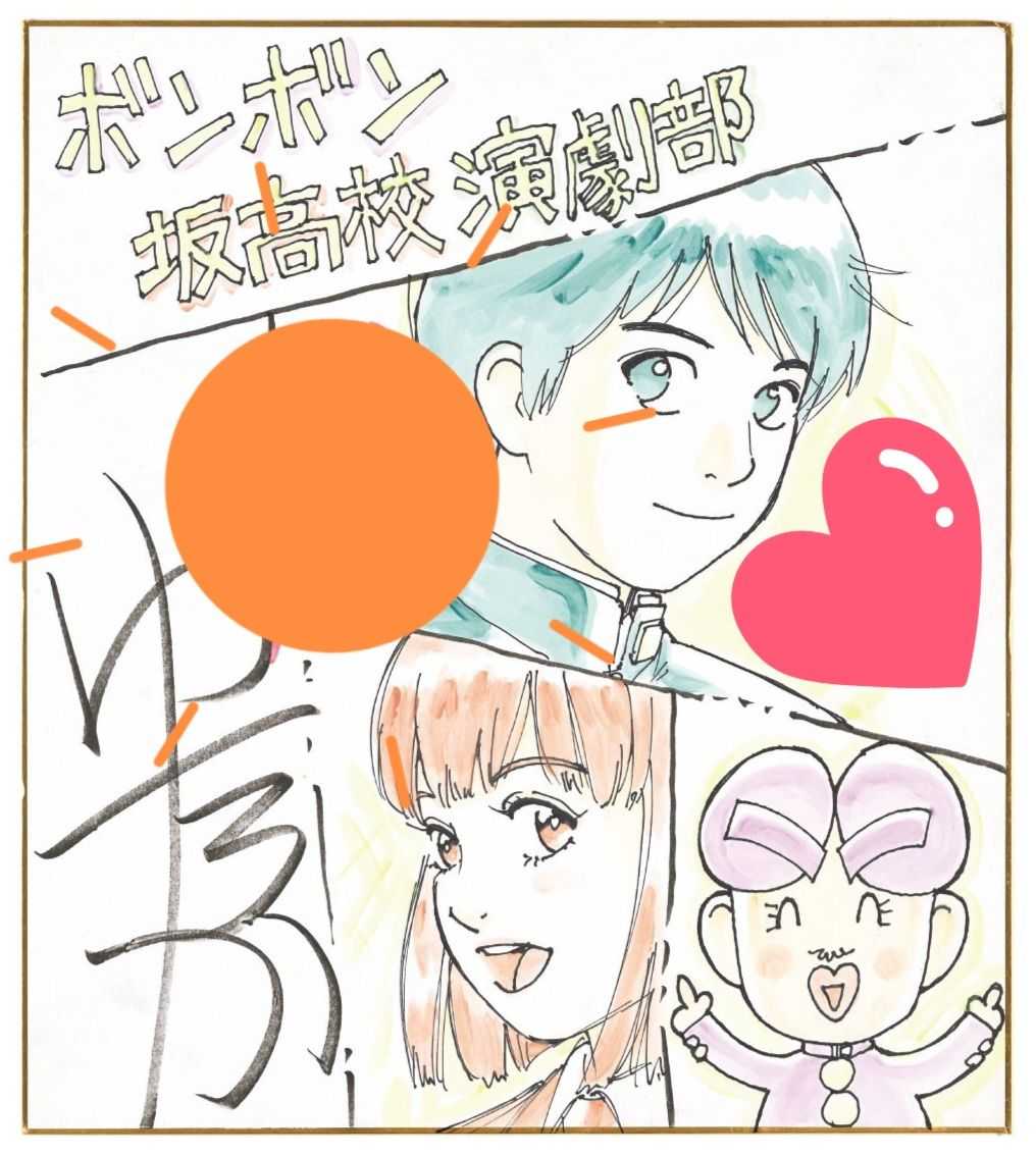 Dolly💕尖端【漫畫】掰掰演劇社 典藏版✨盒裝套書✨(01-08冊)