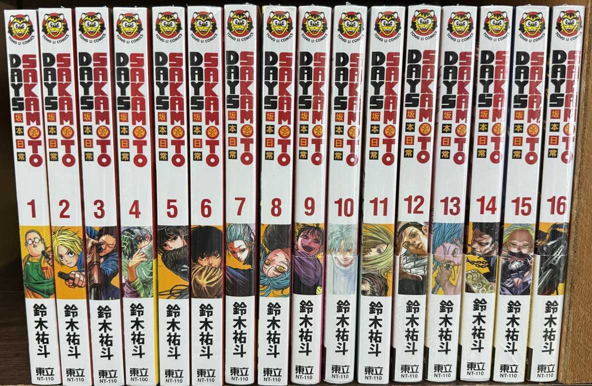 Dolly💕 東立【漫畫】SAKAMOTO DAYS 坂本日常 1-17 集  普版 🌟整套販售🌟