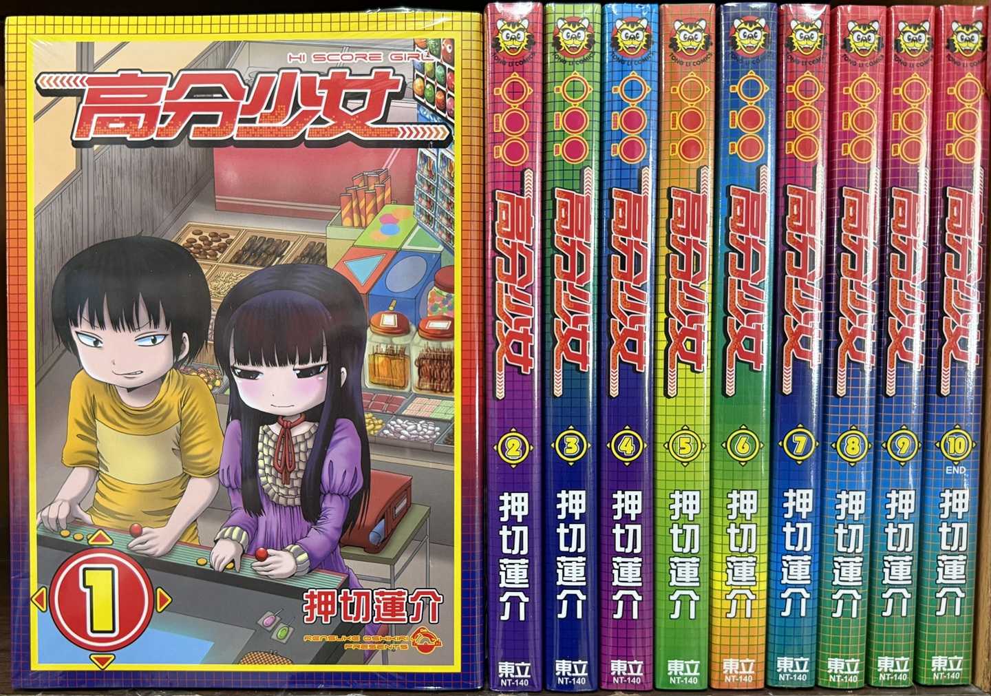 Dolly💕東立【漫畫】高分少女 1-10 集(完) ✨整套販售✨