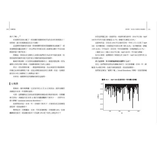 全新【75折】持續買進：資料科學家的投資終極解答，存錢及致富的實證方法