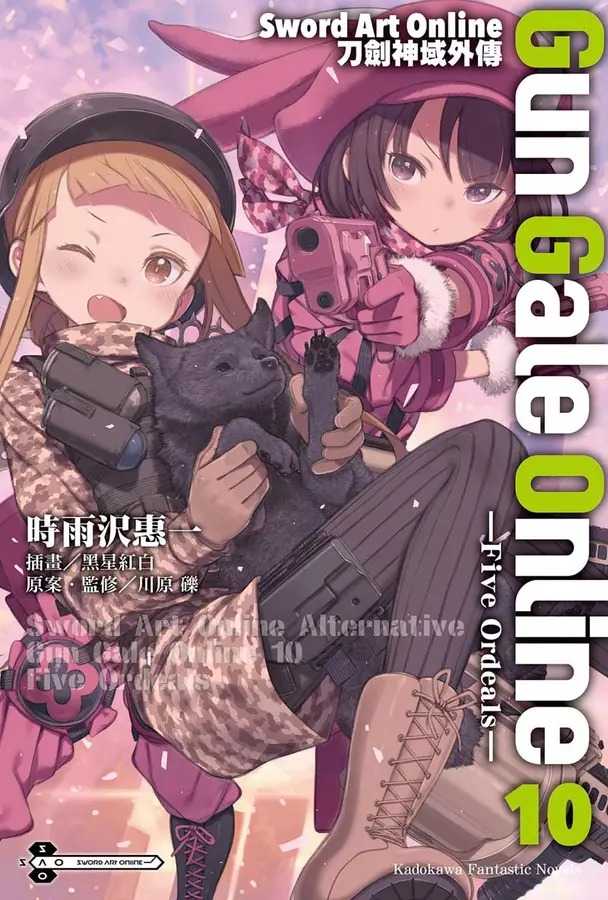 全新【79折】Sword Art Online刀劍神域外傳Gun Gale Online 10: Five Ordeal