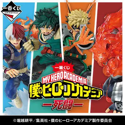 【一番賞線上抽】📣現貨📣一番賞 我的英雄學院 My Hero Academia  -死鬥-