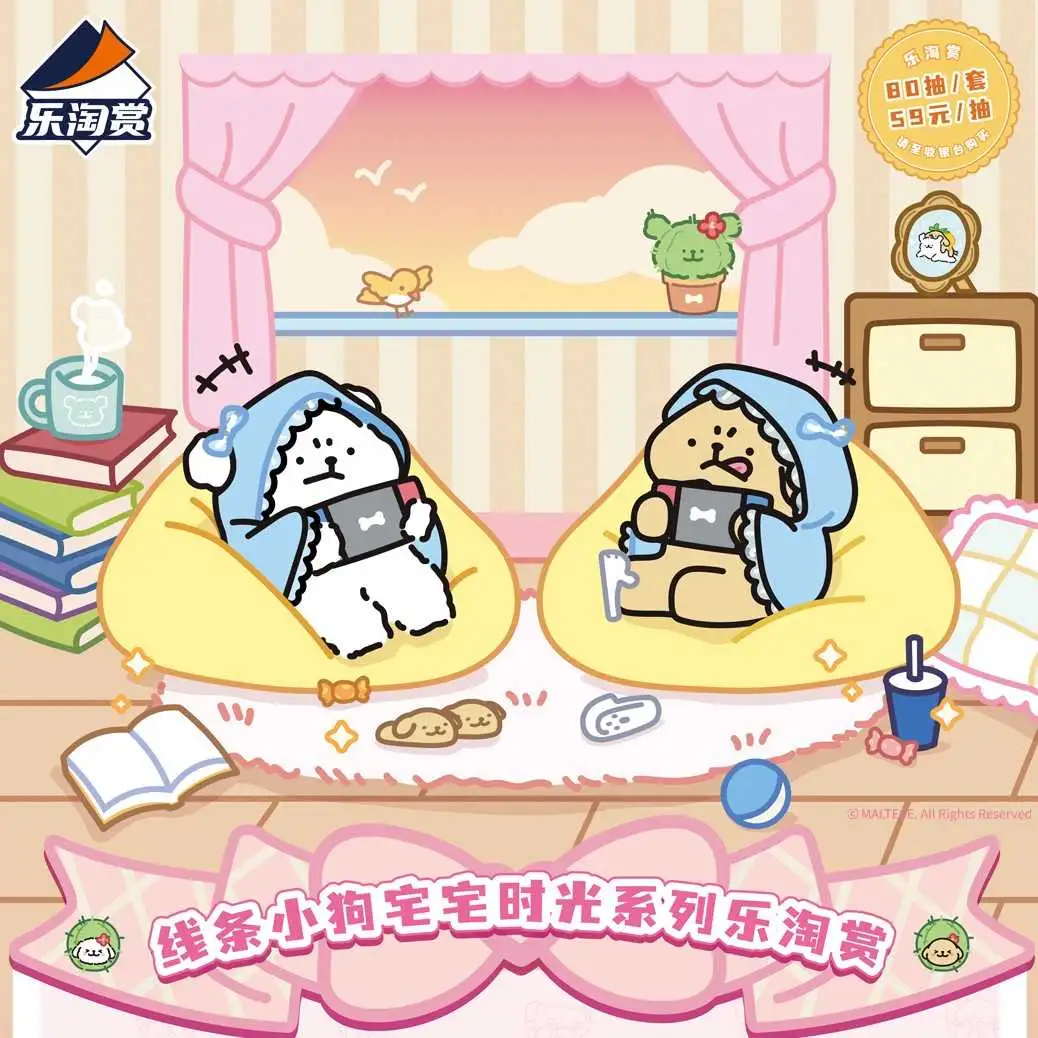 【一番賞線上抽】🆕『預購』樂淘賞 線條小狗 宅宅時光