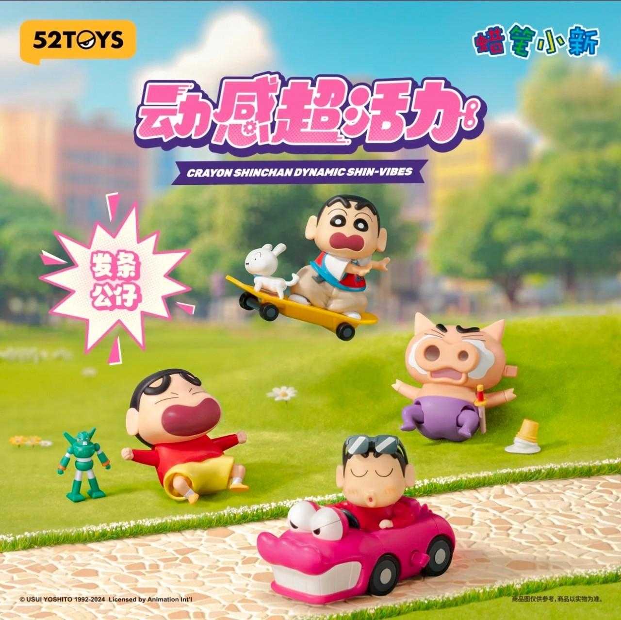 【冷門玩具】📣現貨盲盒📣 蠟筆小新動感超活力系列 盲盒 一中盒4入