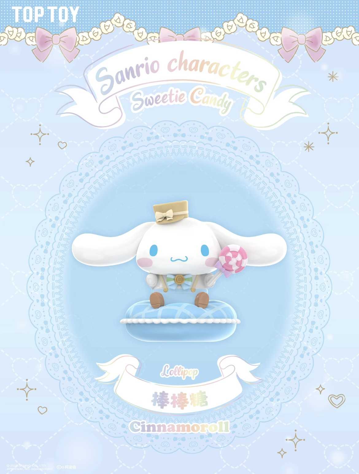 【冷門玩具】『預購』預購盲盒  三麗鷗家族甜心糖果系列手辦 盲盒 一中盒6入