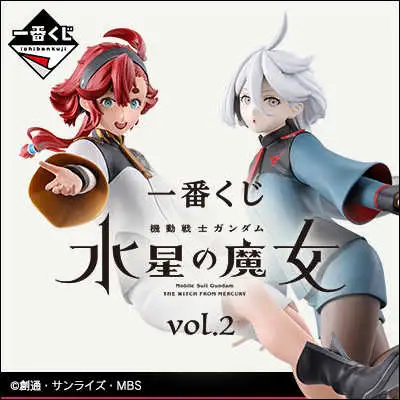 【一番賞線上抽】《機動戰士鋼彈》水星的魔女 vol.2