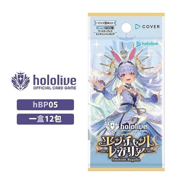 【自製賞線上抽】📣現貨📣 自製賞 Hololive hOCG 卡牌 擴充包