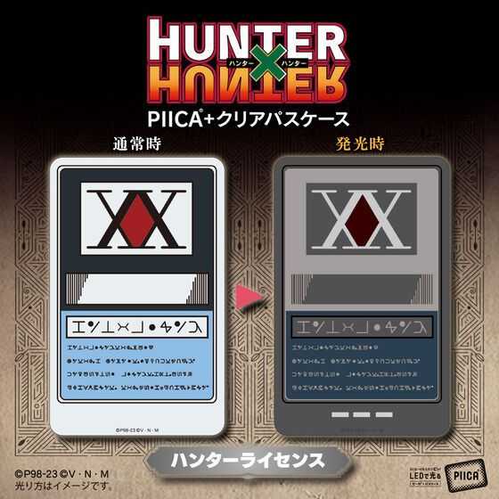 【冷門玩具】📣現貨📣《HUNTER×HUNTER》PIICA發光卡套