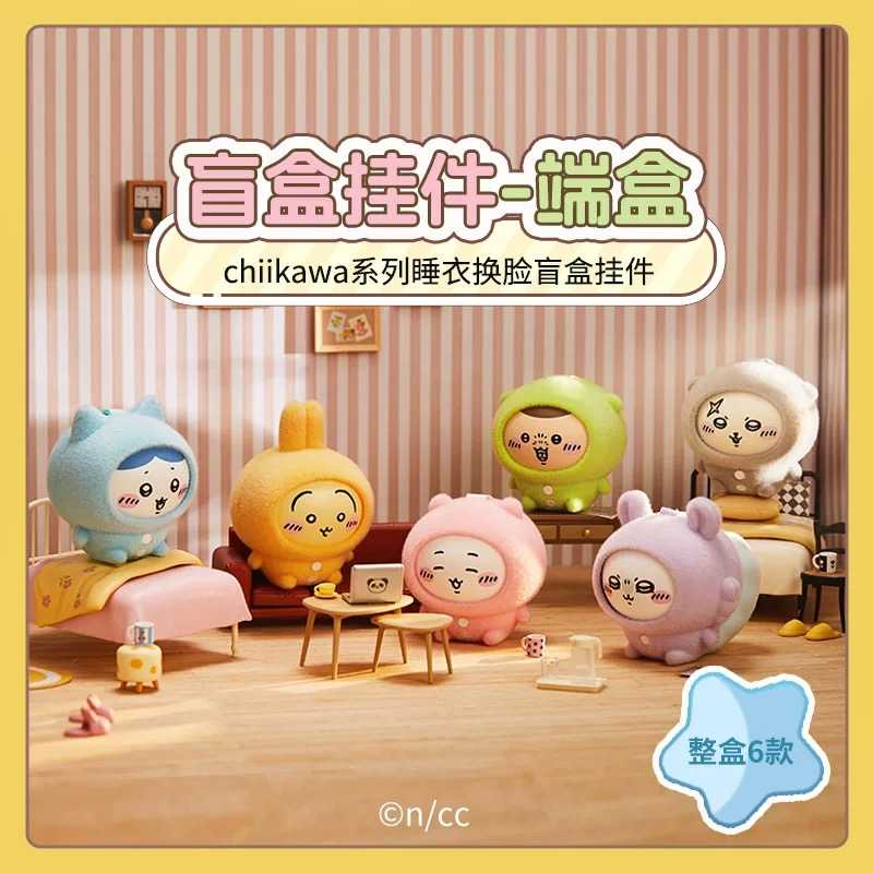 【冷門玩具】📣現貨盲盒📣 MINISO名創優品 Chiikawa睡衣系列 換臉盲盒  一中盒6入