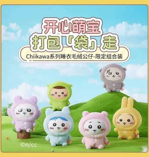 【自製賞線上抽】📣現貨📣168特別企劃 吉伊卡哇 618購物節限定