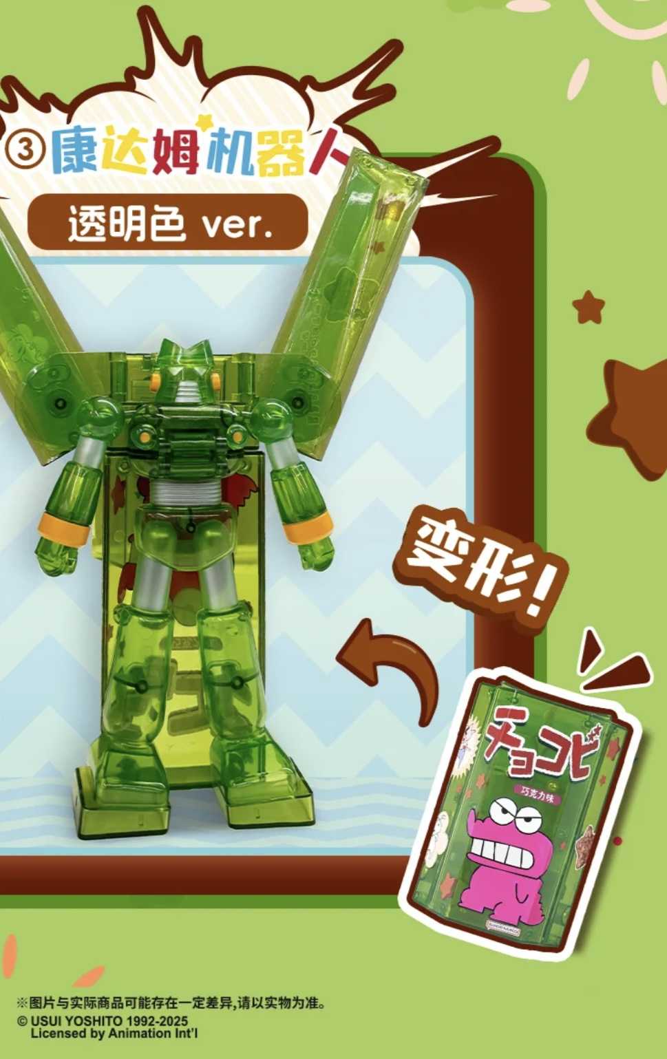 【冷門玩具】📣現貨盲盒📣BNFIGURE Q 蠟筆小新 巧克比盲盒 一中盒6入