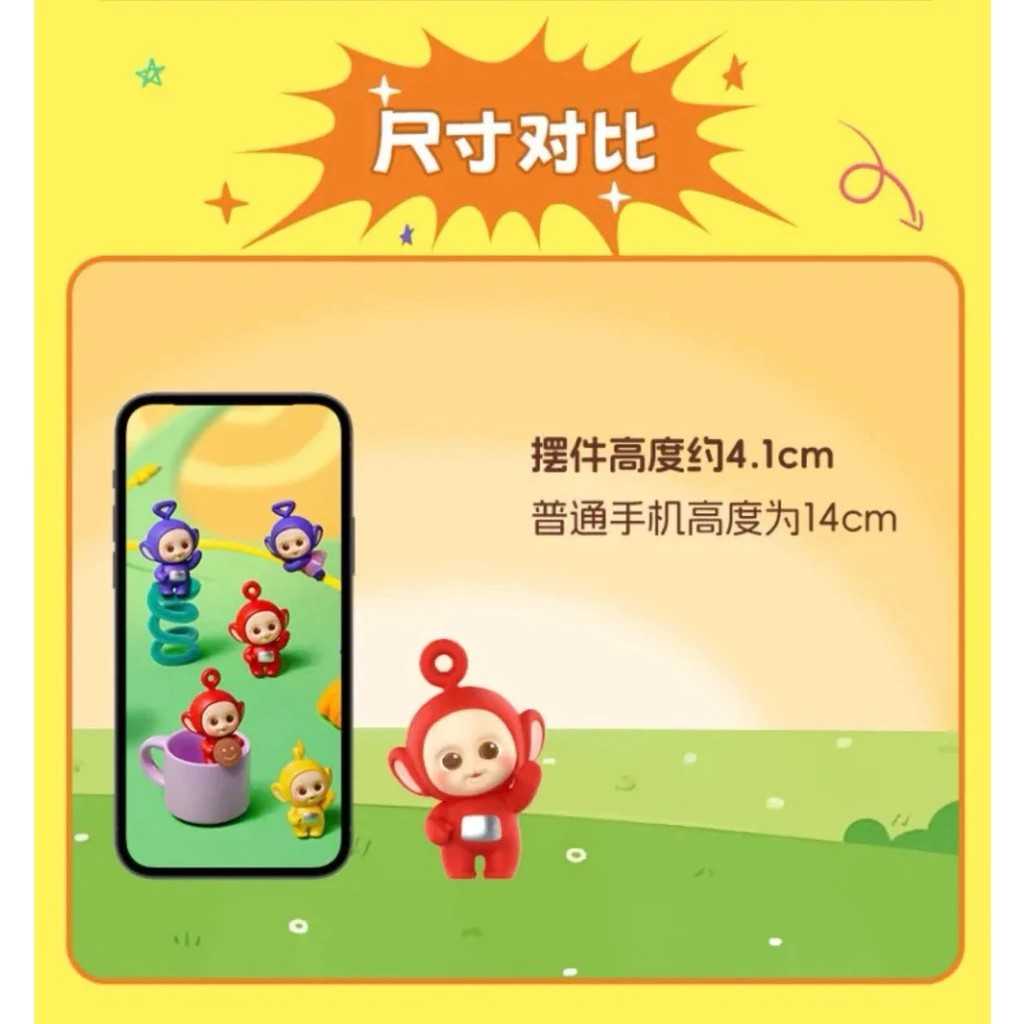 【冷門玩具】🆕『預購』10月 預購盲盒 天線寶寶 萌力無限系列 盲盒 盒玩 一中盒8入