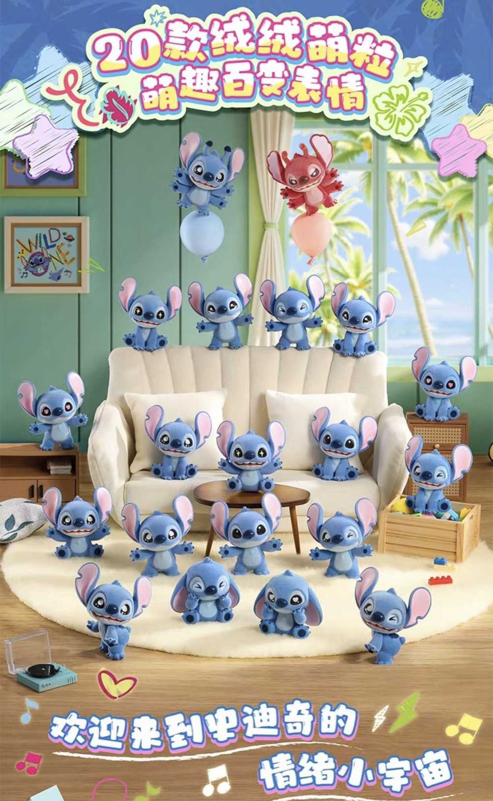 【冷門玩具】『預購』預購盲盒 史迪奇绒绒系列 MINI粒 萌粒 盲袋 盲盒 一中盒10入