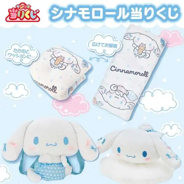 【一番賞線上抽】📣現貨📣三麗鷗賞 大耳狗 2024