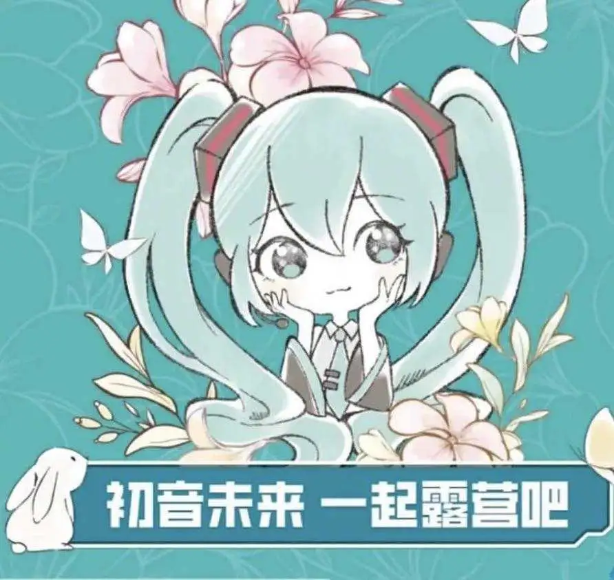 【一番賞線上抽】📣現貨📣尋夢賞 初音未來 一起露營吧