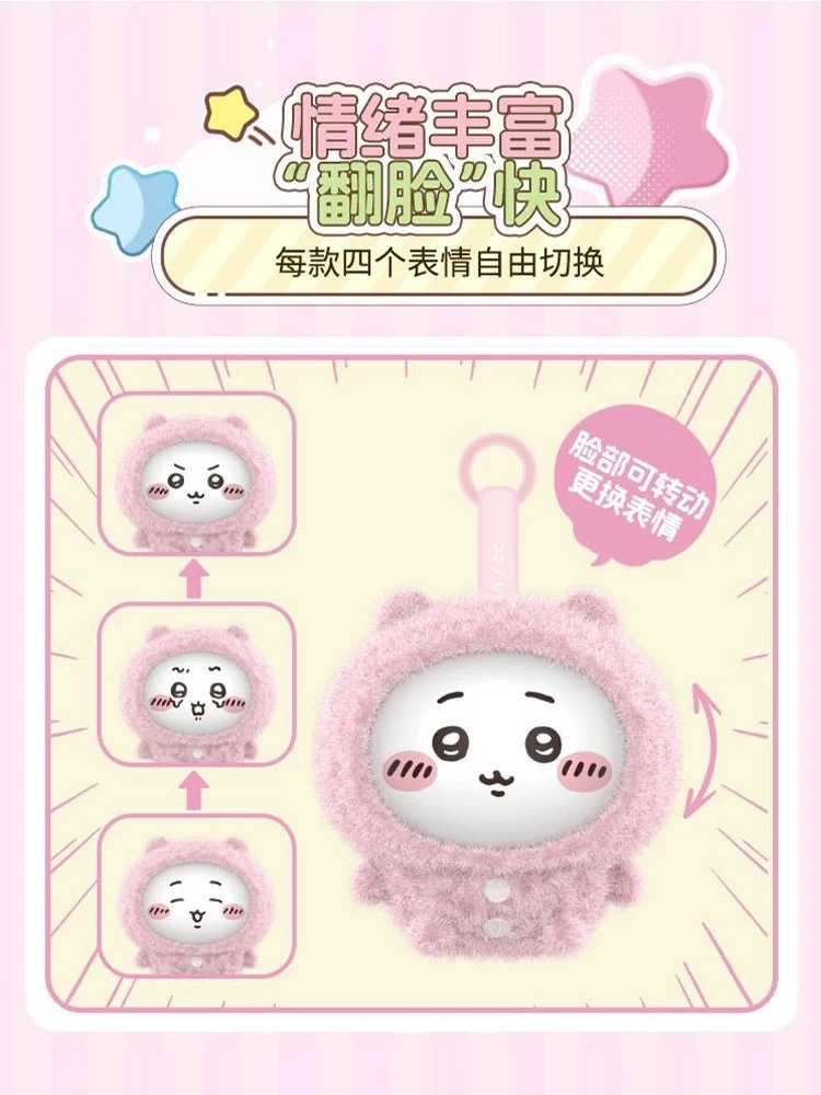 【冷門玩具】📣現貨盲盒📣 MINISO名創優品 Chiikawa睡衣系列 換臉盲盒  一中盒6入