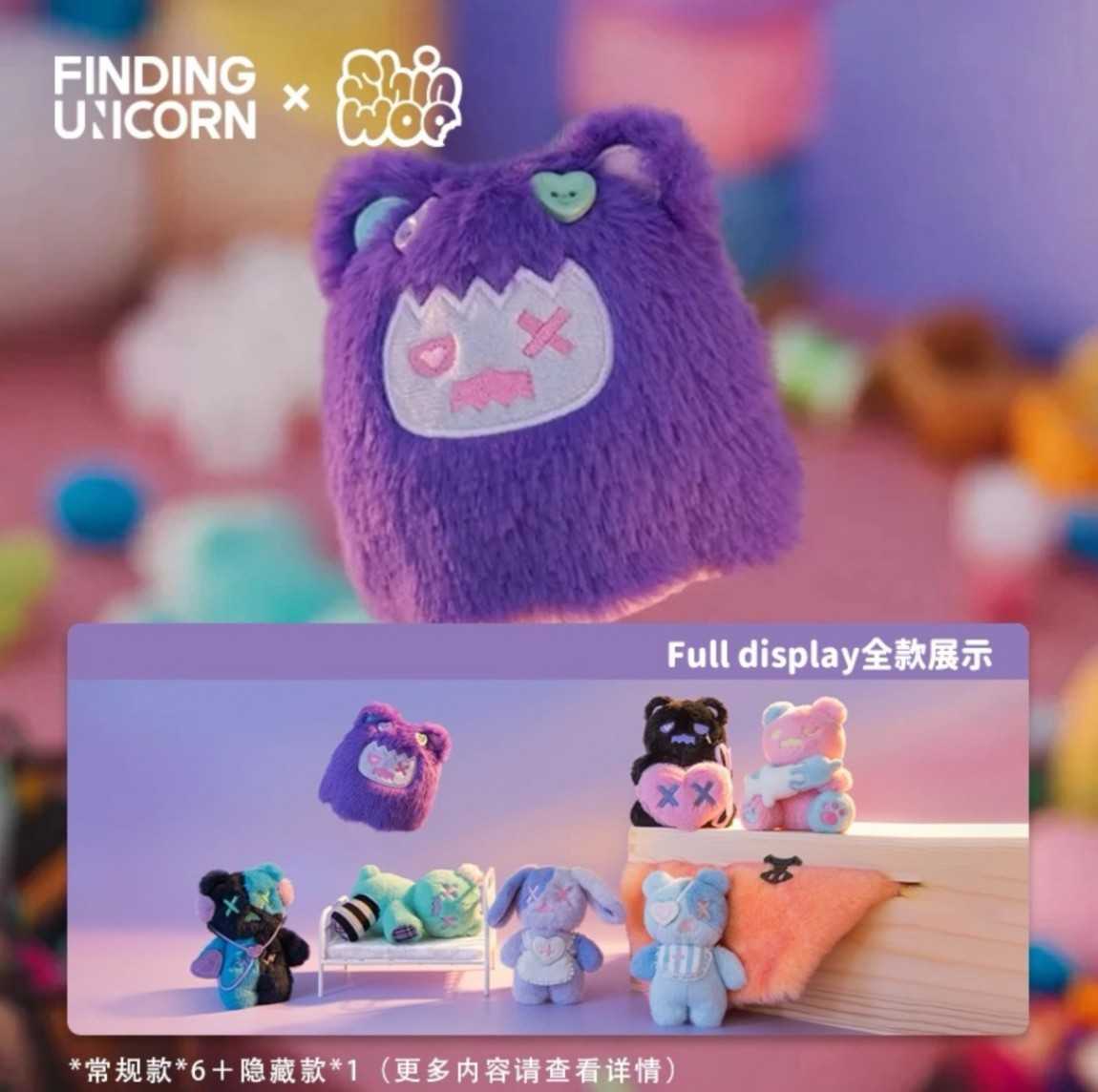 【冷門玩具】🆕『預購』預購盲盒 ShinWoo熊熊診療所系列毛絨 盲盒  一中盒6入