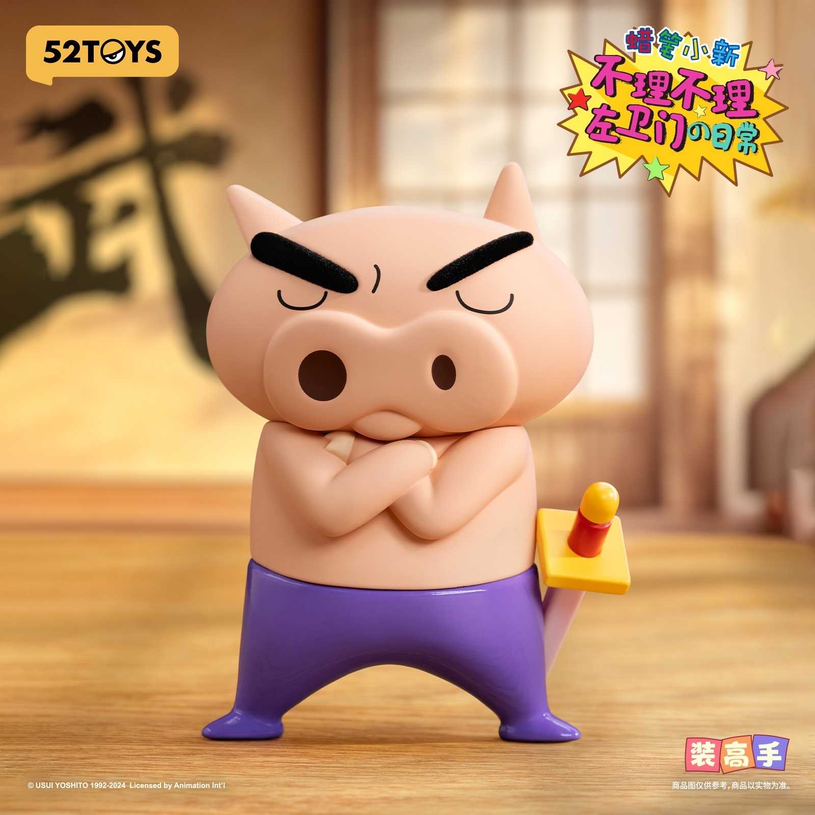 【冷門玩具】📣現貨盲盒📣 52toys 蠟筆小新 不理不理左衛門的日常 盲盒  一中盒8入