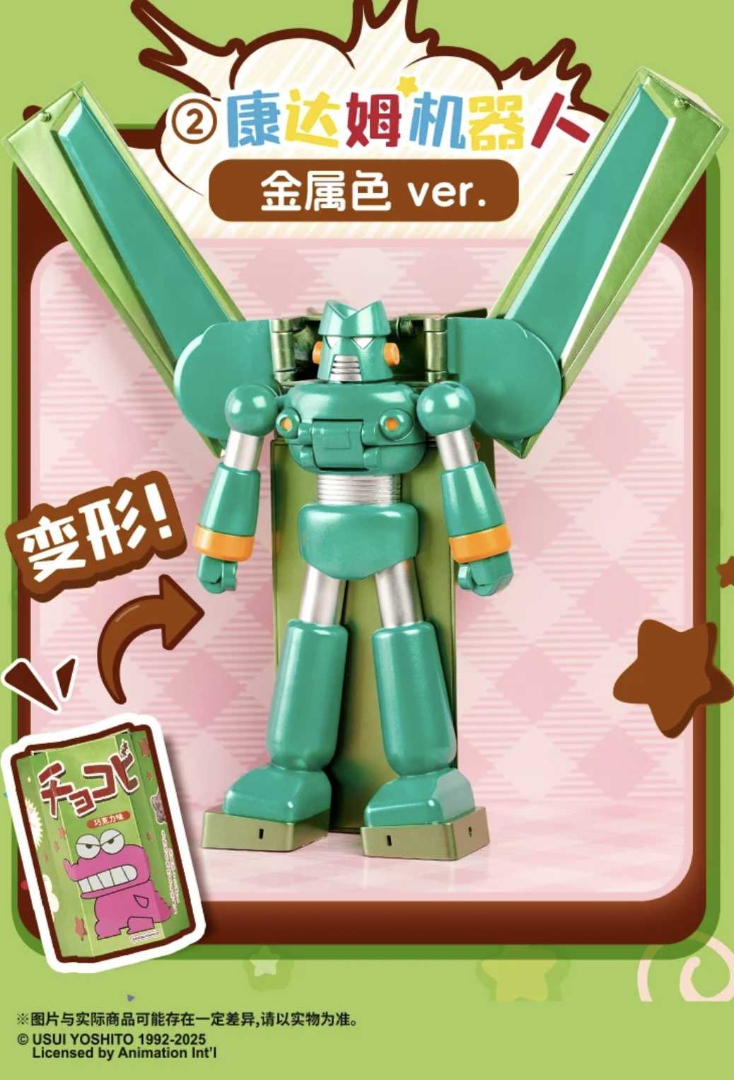 【冷門玩具】📣現貨盲盒📣BNFIGURE Q 蠟筆小新 巧克比盲盒 一中盒6入