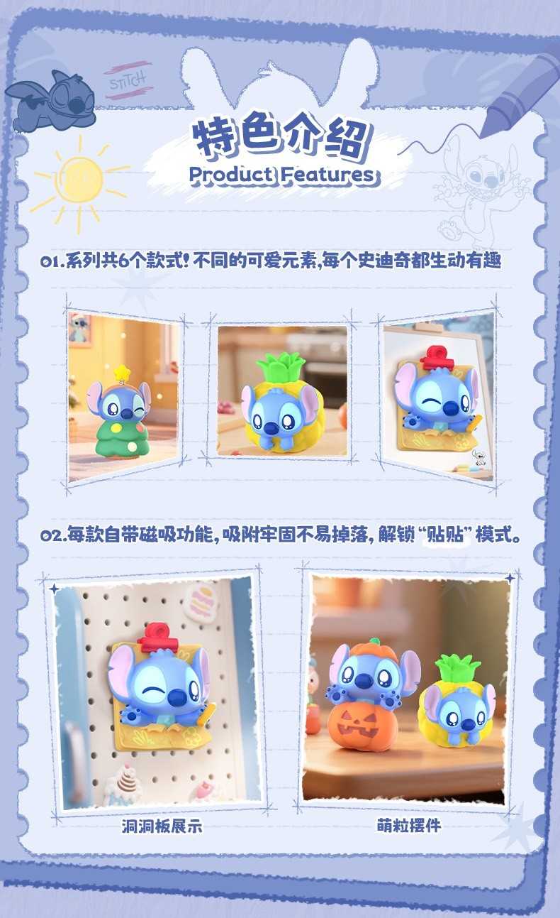 【冷門玩具】盲盒預購 迪士尼尋找史迪奇系列 盲盒