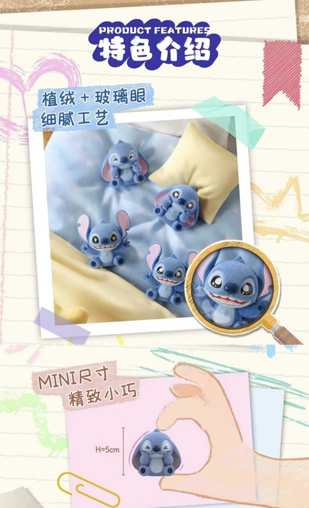 【冷門玩具】『預購』預購盲盒 史迪奇绒绒系列 MINI粒 萌粒 盲袋 盲盒 一中盒10入