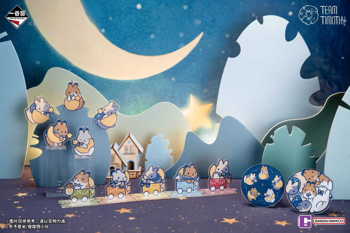 【一番賞線上抽】一番賞 提摩西小隊 月光傳說 預購