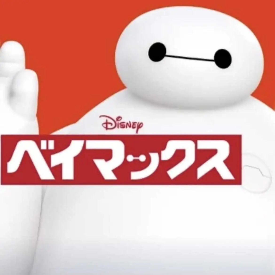 【一番賞線上抽】📣現貨📣Happy賞 《大英雄天團》