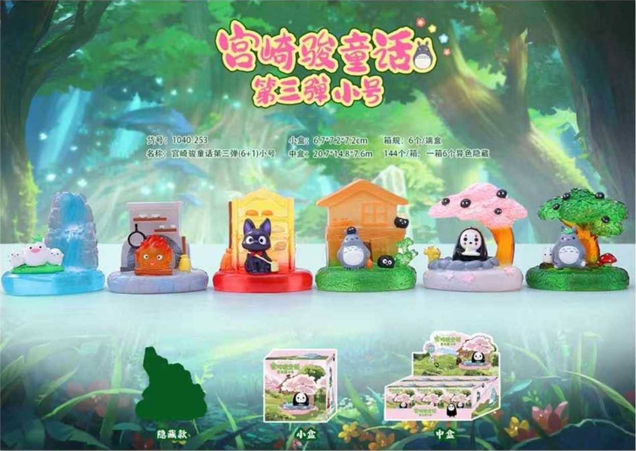 【冷門玩具】📣現貨盲盒📣 宮崎駿童話第三彈 小號  盲盒  一中盒6入