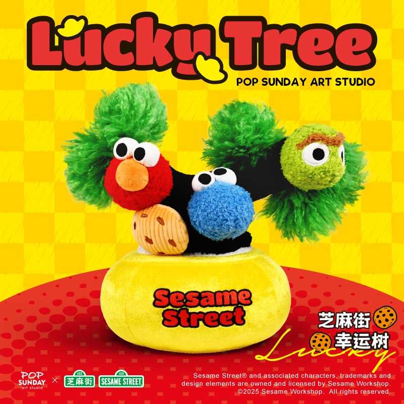 【冷門玩具】『預購』芝麻街幸運樹