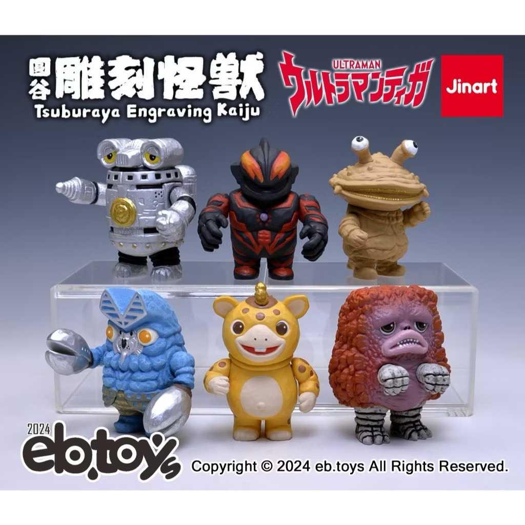 【冷門玩具】📣現貨盲盒📣 Jinart ULTRAMAN  超人力霸王 圓古怪獸系列 第1彈 盲盒 盒玩 一中盒6入