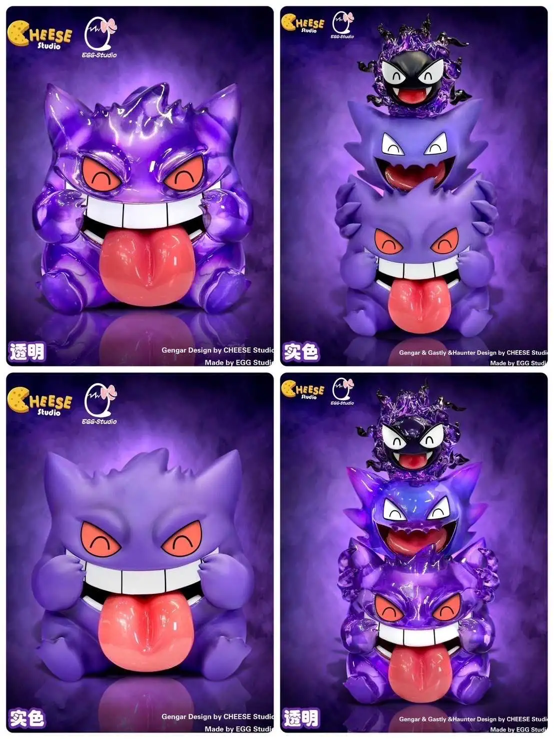 【自製賞線上抽】📣現貨📣寶可夢 全耿鬼 GK 第二彈