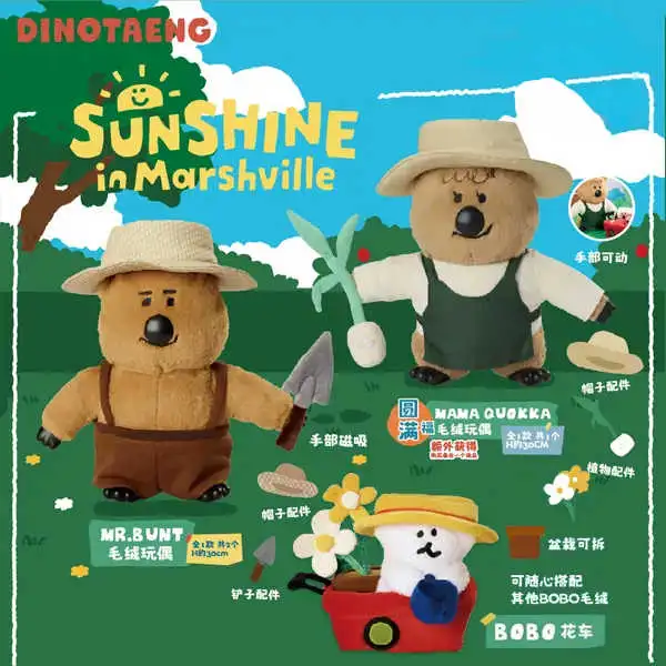 一番賞線上抽】福賞呆萌町陽光菜園記系列柿子焦熊Dinotaeng (混套