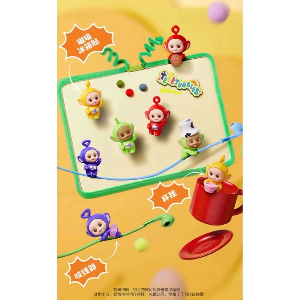 【冷門玩具】🆕『預購』10月 預購盲盒 天線寶寶 萌力無限系列 盲盒 盒玩 一中盒8入