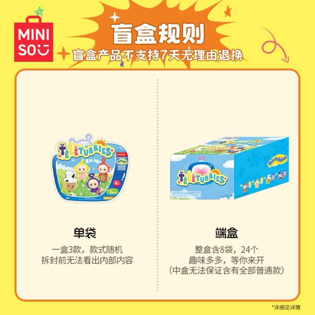 【冷門玩具】🆕『預購』10月 預購盲盒 天線寶寶 萌力無限系列 盲盒 盒玩 一中盒8入