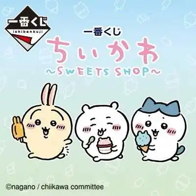【一番賞線上抽】📣現貨📣一番賞《吉伊卡哇》SWEET SHOP （第三套）